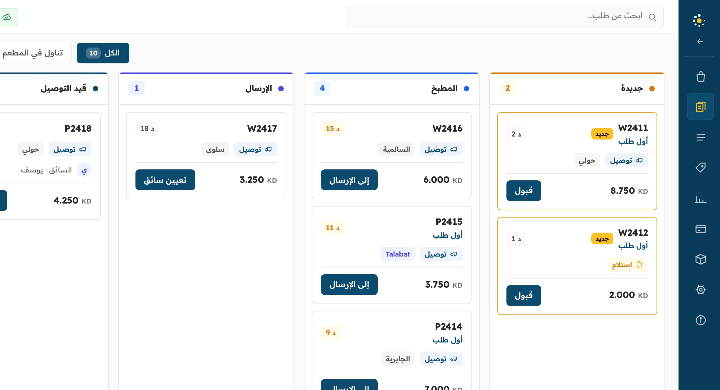 لوحة طلبات noqat